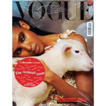 Vogue Italia (보그이태리 여성패션잡지), (2021년 1월호 N.844)