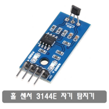 S417 홀센서3144E 자기 속도 탐지 스위치 Hall Sensors