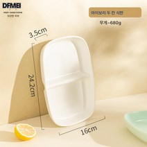 DFMEI.dumpling plate --식판 퓨어 심플 분할 식판 세라믹 트레이 조식판, 화이트 두 칸 식판, K911