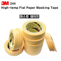 [3M] 244 고열마스킹테이프 사이즈 재단 커버링테이프, 10mm(2개)