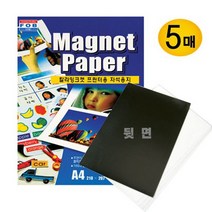 MP-01 프린터용 자석용지 A4/5개입, 없음
