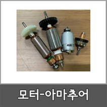마끼다 아마추어 9227CB용(B품) 폴리셔