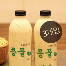[순진식품] 맷돌로 갈아 만든 국산 100% 팔공산 순진콩물 우뭇콩물1000mL 3EA, 1000ml, 3개