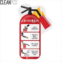 가정용소화기 업소용 선물 자동차 차량용소화기 소방자재 소화기 BB1902 도매, 상세페이지 참조, 상세페이지 참조