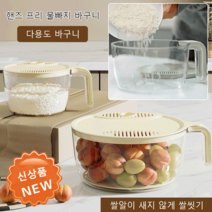 쌀씻기 물빠짐 바구니 주방용 물빠짐 바구니 쌀씻는도구세척볼 쌀씻는바가지, 라이트 그린-빅 사이즈