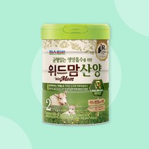 [파스퇴르] 위드맘 산양 2단계 3캔 / 7-12개월