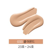 에어 퍼프 캐트리스 트루스킨 하이드레이팅 파운데이션, 033호 쿨아몬드