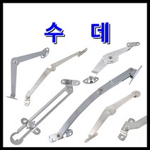명가철물 수데 원터치수데 베어링 볼수데 접이선반, 13) 접이선반 미니 (S-AGS53) - 좌