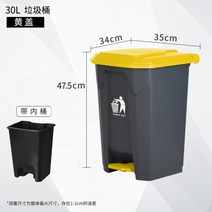 대용량 이동식 쓰레기통 빅사이즈 야외용 바퀴달린 뚜껑달린 휴지통 호텔 하우스 키핑, 30L 페달(그레이통 노란뚜껑)+속통