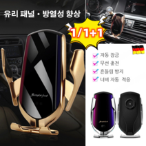 1/1+1 차량용 핸드폰 거치대 무선 충전기 다용도핸드폰거치대 자동 잠금/무선 충전/흔들림 방지/너비 자동 적응, 실버*1+골드*1