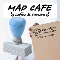 매드스탬프 주문제작 스탬프 제작 로고 사각 네임, 5.직사각9x2, 핑크
