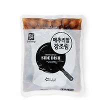 [다만세푸드] 아워홈 메추리알 장조림 1kg / 대용량 밑반찬