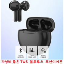 깔끔통화 동영상 S22플러스 블루투스 갤럭시 음악감상 S22U 완전무선이어폰 S22 무선이어셋 S22+ S22울트라, 블루투스 무선이어폰 TWS900 - 화이트