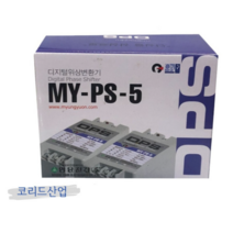 위상변환기 명윤전자 DPS(디지털 위상변환기) 단상 220V로 삼상 220V 모터 구동 MY-PS-5 모델 3마력 모터(2.2KW 9AMP)에 최적화, 1개