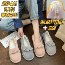 (주머니 증정) 구르미유 어린이집 실내화 보육 교사 유치원 선생님 덧신 산후조리원 거실 층간소음방지 발편한 거실화 푹신한 실내 구름 슬리퍼 족저근막염 룸슈즈 쿠션 임산부 털 면
