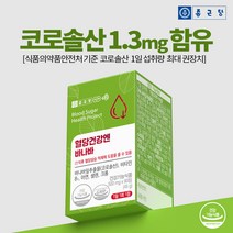 종근당 바나바잎 바나바리프 추출물 영양제 코로솔산 식후혈당관리 90정 3개월분