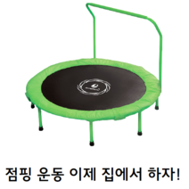 가정용 실내 성인 유아용 유아 어린이 접이식 점핑 트렌폴린 트램블린 트램폴린 방방이 방방 운동 기구, 트램폴린 48인치