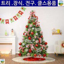 부산어린이대공원 아이시선 솔잎트리 유치원트리 2.1m 레스토랑
