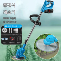 무선 리튬 전기 제초기 예초기제초기 농업용파쇄기, 제초기*2, 무선 모델