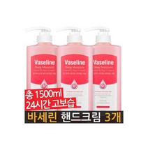 시투와이 바세린 핸드크림 대용량 핸드로션 500ml 3개