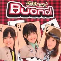 [DVD] 보노: 진검승부로 가자! [BUONO ガチンコでいこう!]