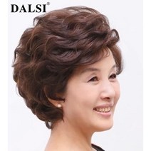 할머니 가발 중년 여성 통가발 여자 자연스러운 리얼 헤어 단발 엄마 웨이브 볼륨 자연 중장년 커버, 머리꼬리 리얼 다크브라운(헤어그물+스틸빗+케어액)