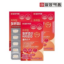 일양약품 프라임 철분엽산비타민D 90정 3박스/9개월 비타민B12 구리 함유