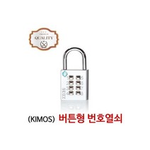 (고급)버튼형 번호열쇠 번호자물쇠 열쇠 잠금 사물함, (고급)버튼형 번호열쇠 번호자물