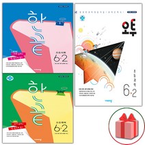사은품+2023년 한끝 사회 6-2 + 오투 과학 6-2 + 한끝 국어 6-2 초등 국사과 세트 - 전3권