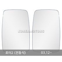 VIP 와이드 사이드미러 포터2 연식확인 107