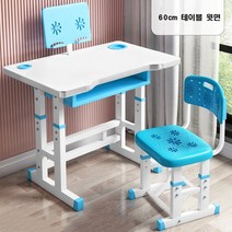 칠나무 초등학생 책상의자 세트 다용도 공부상 높이조절 각도조절 책상 세트, 블루C