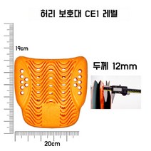 D3O 보호대 정품 전신 오토바이 보호구 바이크 라이딩, 허리 보호대(CE1층), 1개