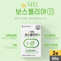 보스웰리아 인도산 보스웰릭산 AKBA KBA 함유 초록입홍합 버드나무껍질 우슬 프랑킨센스 나무 수액, 2개, 60 정