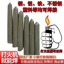 은납용접봉 논가스용접봉 망간용접봉 가정용 만능 약심 용접봉 진공강수 구리 알루미늄, H