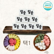 환갑 칠순 팔순 잔치 상차림 고희연 떡 2종 포장세트 (냉동), 축 환갑 사랑합니다(스티커), 삼색 꿀송편