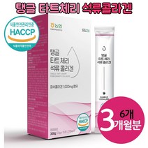 몽모랑시 타트체리 농축액 터키 석류 주스 다트체리 석류 콜라겐 젤리