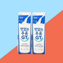 남양 우유 맛있는 우유 GT 900ml2, 단품