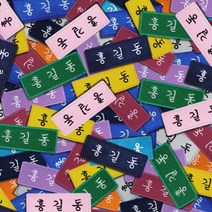 고양체육사 학생 자수 이름표 중학생명찰 핀추가:선택 안 함, 원단색상:분홍, 실색상:하늘