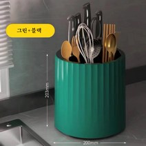 나이스나 분리세척 물빠짐 칼꽂이 수저통 9구 회전, 그린블랙