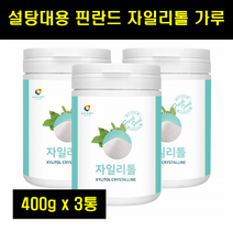 핀란드 자일리톨 가루 설탕대신 설탕대용 핀란드산 자일리톨 크리스탈 분말 자이리톨 100% 100프로 100퍼센트 400g 3통