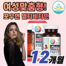 식약처 인증 여성 멀티 비타민 미네랄 포우먼 90캡슐 지용성 수용성 비타민A K D E C B1 B2 나이아신 B6 B12 엽산 비오틴 효능 미네랄 셀레늄 철분 아연 효능, 360캡슐(12개월)