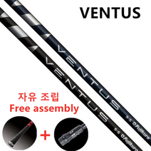 골프샤프트 새로운 골프 드라이버 샤프트 후지쿠라 벤투스 그라파이트 샤프트 블루블랙레드 골프 클럽 샤프트 샤프트프리 어셈블리 슬리브 및 그립, 블랙 6x - 파이