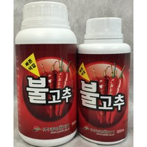 (식물영양제) 불고추 300ml 500ml (선택 1종) - 기능성 고추용 영양제 - 색깔발현효과, 1개