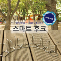 룸804 텐트 타프 오징어데크팩 텐트팩 스마트후크 후크팩 데크팩 8p 1세트, 2세트