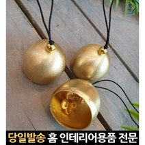 현관문방울 현관동종 가게문종 현관문종걸이 가게문종소리 대문종소리 가게문딸랑이 도어벨 현관문딸랑이, 고래쇼핑, 단일옵션