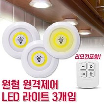 W4721B8이파인스토리 조명쇼핑몰 신생아 인테리어거실등 LED조명등 리모컨 LED 천장조명 LED수면등 3ni1 침실조명 무드등 붙이는 수유등 셀프인테리어 인테리어조명 거실 LED스탠드 거실조명 국민 LED전구 아이방조명 전등교체 조명 현관 조명종류 천장등 벽등