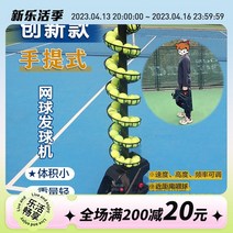 휴대용 테니스 볼 머신 연습 기계 혼자 던지는 탁격, [02] 휴대용 볼 머신  볼 피커