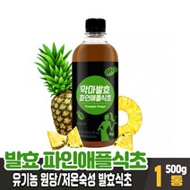 악마 발효 파인애플 식초 주스 쥬스 음료 차 저온숙성 현미막걸리 발효식초 만들기 먹는법, 1개, 500ml