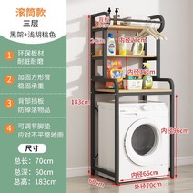 삼성 엘지 세탁기 건조기 선반 중량 렉 정리대 수납 선반 진열대 정리대, 단일사이즈, I