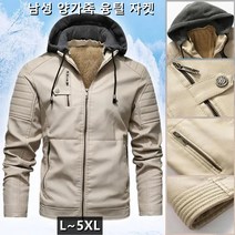 남자기모가죽잠바 레더자켓 가죽점퍼 L~5XL
